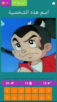 هل تتذكر كارتون قديمة ؟ - Screenshot 2