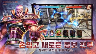 북두의 권 LEGENDS ReVIVE CBT - Screenshot 3