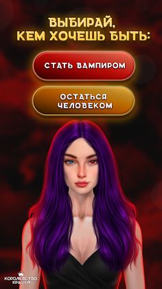 Королевство Крашей - Screenshot 3