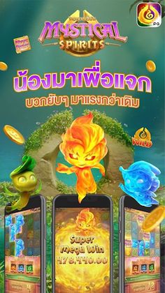 ทดลองเล่น PG ทุกค่าย - Screenshot 2