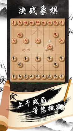 Against Chinese Chess - Screenshot 2