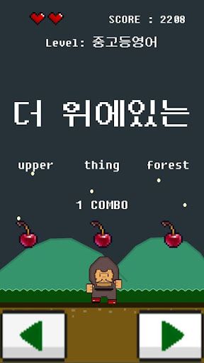 고릴라보카 : 영단어, 영어단어, 영단어게임 - Screenshot 3