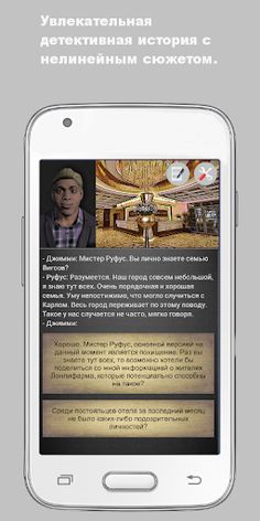 Призрачный свидетель - Screenshot 1