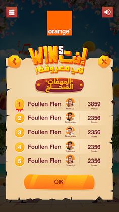 Wininti5 : ti ma3roufa - Screenshot 4