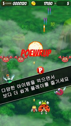 벅스플라이트(feat.MayBugs) - Screenshot 4