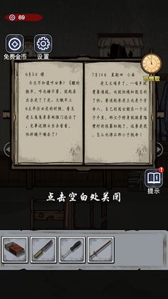 Scary Old House: Escape Games - Screenshot 3