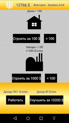 Gold of Town - Screenshot 4