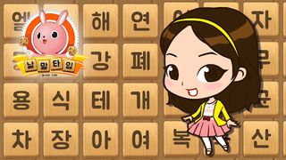 낱말타임 : 두뇌개발 낱말찾기 - Screenshot 1