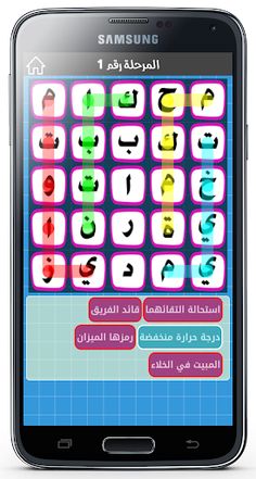 استاذ العرب - Screenshot 4