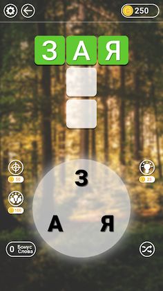 WOW: Кроссворд ойыны - Screenshot 2