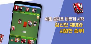 2021 고스톱 : 신박한 재미의 고스톱 - Screenshot 2