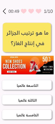 Quizy - Screenshot 1