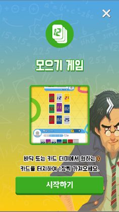 1258 game - Screenshot 2