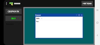 PcSim - Screenshot 3