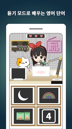 Quiz Cat : 영단어 배우기 - Screenshot 3