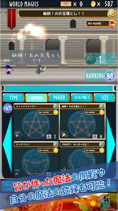 MagicMaker - Screenshot 4