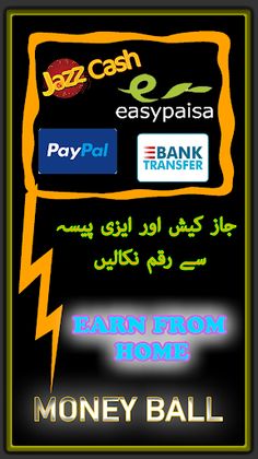 Money Ball: Earn from Home - Screenshot 1