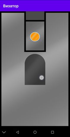 Визатор - Screenshot 3