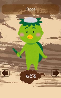 Yōkai Memory (card game) - Screenshot 3