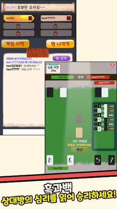 더지니어스 게임 - Screenshot 2