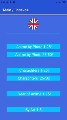 Guess Anime low relize - Screenshot 3