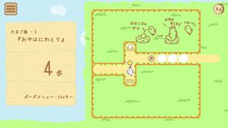 Cock Cheep Puzzle - Screenshot 2