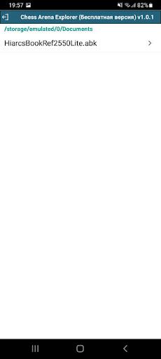 Chess Arena Explorer - Screenshot 2