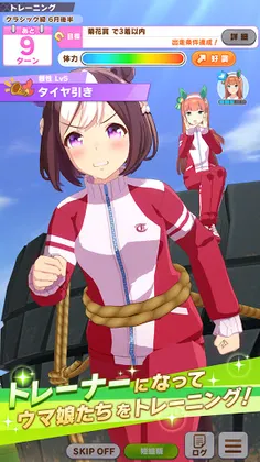Umamusume: Pretty Derby - Screenshot 2