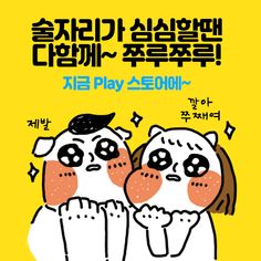 쭈루쭈루 랜덤게임 - Screenshot 4