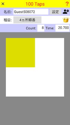 100 Taps - Screenshot 3