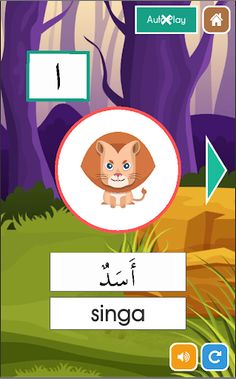 Belajar Huruf Hijaiyyah, Bahas - Screenshot 1