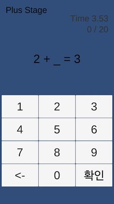 즐거운 계산 놀이 - Screenshot 2