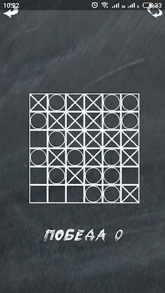 Tic Tac Toe - Screenshot 4