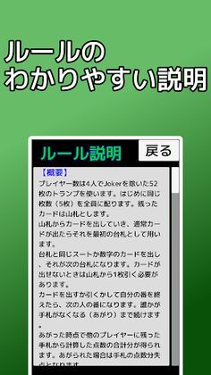 playing cards American PageOne - Screenshot 4