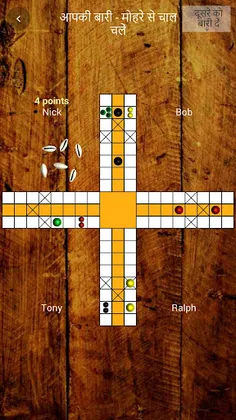 Ludo Pachisi - लूडो पचीसी - Screenshot 2