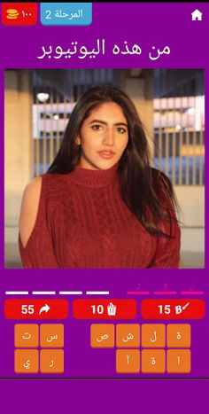 احزر من هذا اليوتيوبر - Screenshot 3