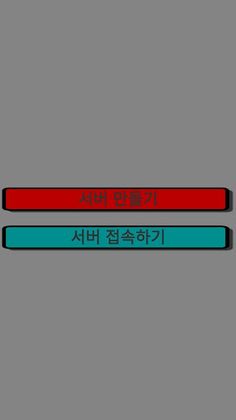 오프라인 마피아 - Screenshot 1
