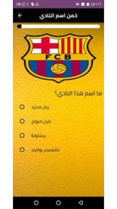 Guess the players name - Screenshot 4