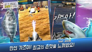 낚시왕 - Screenshot 2
