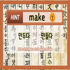 Easy Learn Korean Step2 - Screenshot 1