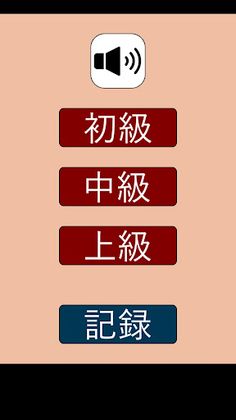 Japanese Kanji Puzzle 2 -Free - Screenshot 1