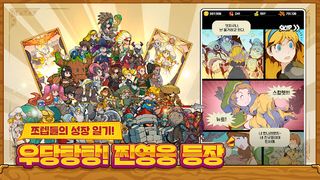 Banui Moheom: Idle RPG - Screenshot 3