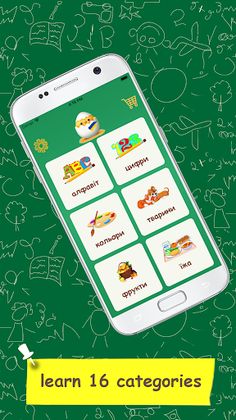Learn Ukrainian Vocabulary - K - Screenshot 1