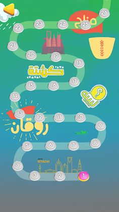 وصلها - كلمات متقاطعة - Screenshot 1