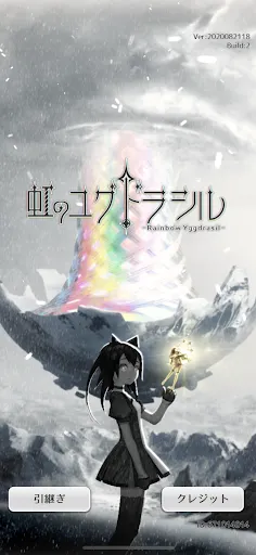 Rainbow Yggdrasil - Screenshot 1