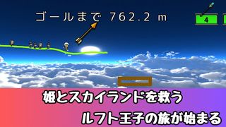 Sky Labyrinth Draw line in sky - Screenshot 2