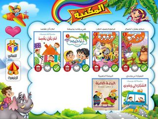 البراق: قصص اطفال و العاب - Screenshot 2