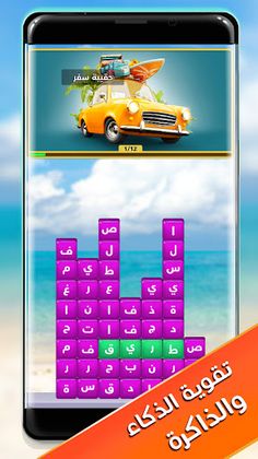 كلمات كراش |لعبة كلمات متقاطعة - Screenshot 1