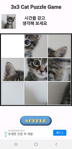 3x3 Cat Puzzle - Screenshot 1