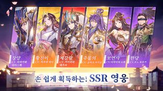 Fantasy Samgook - Screenshot 3